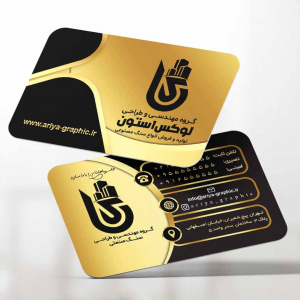 طرح لایه باز کارت ویزیت شرکت مهندسی و طراحی سنگ صنعتی لوکس استون